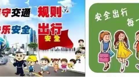 花苞小学2020寒假放假通知及安全告知书