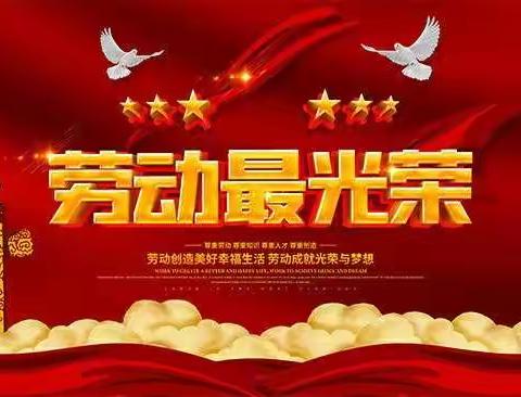 劳动美       心灵美