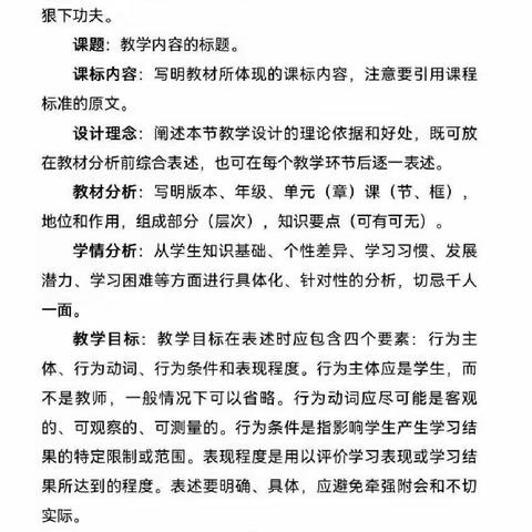 汲取教学之光        研磨“高效课堂”———舞阳县第三实验小学开展“高效课堂”评委第二次集体备课活动