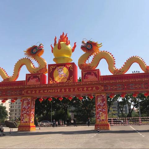 2023.01.28（正月初七）同安影视城