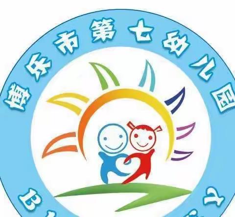 喜迎国庆·安全相伴——博乐市第七幼儿园“十月国庆节”致家长的一封信