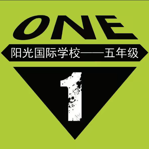 五一班，让我们全新出发吧
