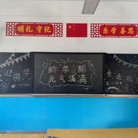 五一班的校园纪录