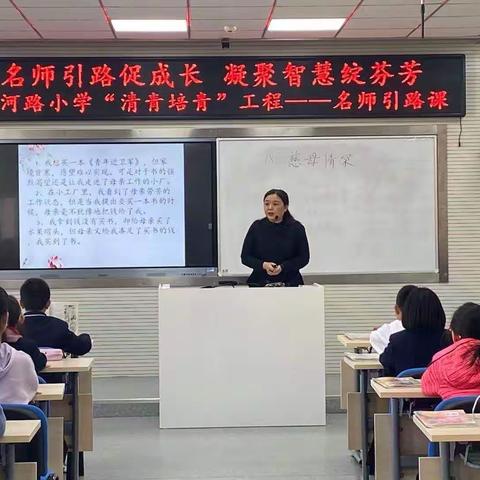 【“双减”进行时】减负增效促成长，落实双减提质量——清河路小学“名师引路课”活动
