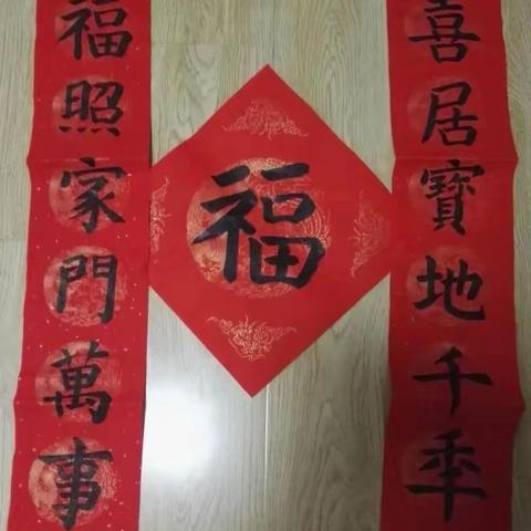 【清河路小学】【创文明清小•五语篇】——写春联迎新春送祝福
