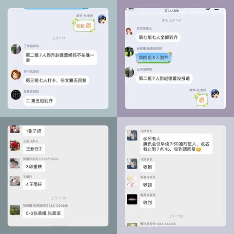 学研无止境，携手共成长（一年级组）