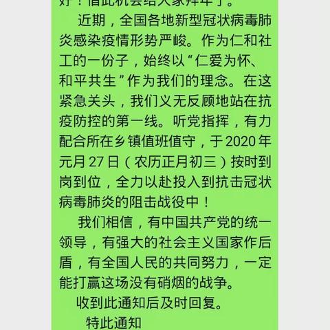 万众一心迎挑战，众志成城战疫情