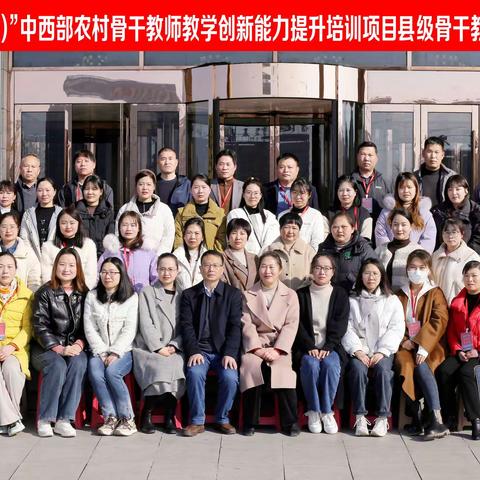 踏春风乘兴而来，依东风满载而归——2022年“国培计划”县级骨干教师研修项目（小学道德与法治教师培训班）