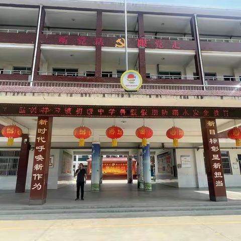 祥云镇初级中学防震演练暨暑假假期前防溺水安全教育