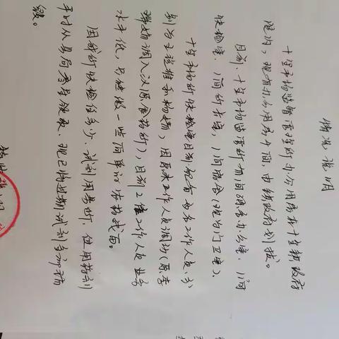 十里市场所情况简介