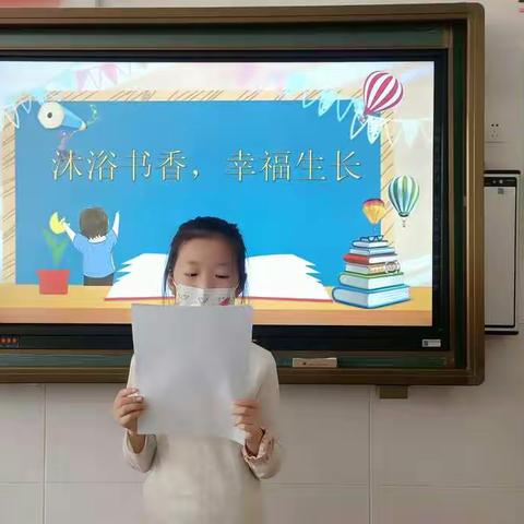 沐浴书香，幸福生长