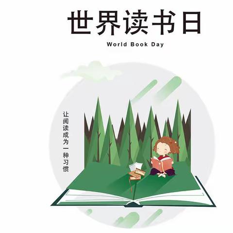 4.23世界读书日——一（2）班的小朋友们，一起读书吧！