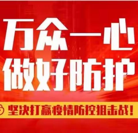 【创建儿童友好城市】用心护航，“幼”见美好！——高新区幼儿园中五班核酸检测