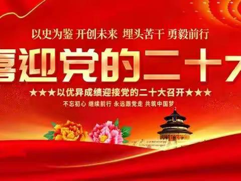 【金凤七小  安全】忠诚保平安  喜迎二十大－－金凤区第七小学校园安全倡议书