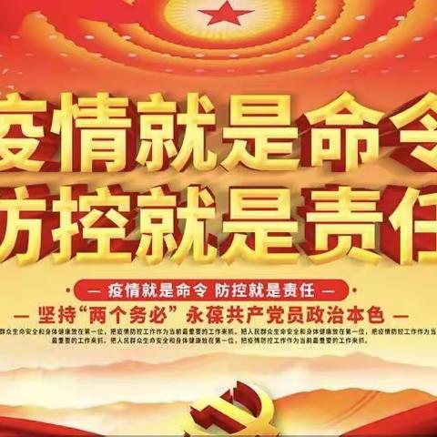 文昌市锦山中心小学——疫情防控工作专题会议