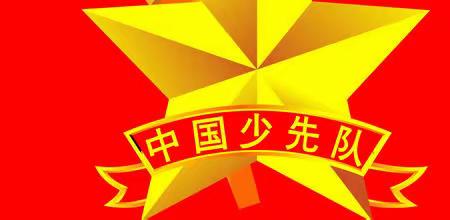 文昌市锦山中心小学开展第学习四季“红领巾爱学习”第四期