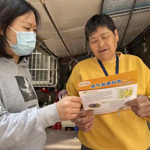 燃气新规广宣传，安全知识记心间