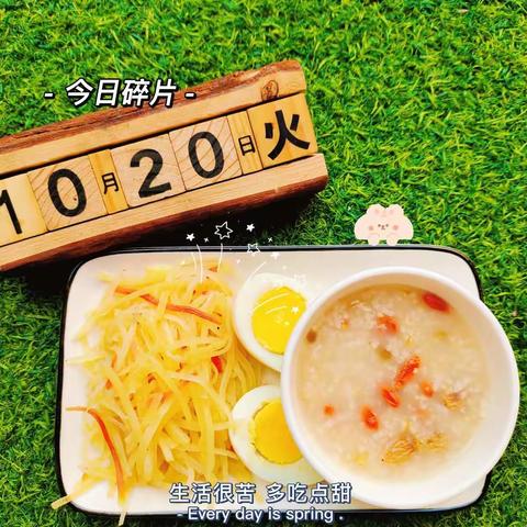 ——今日营养膳食分享