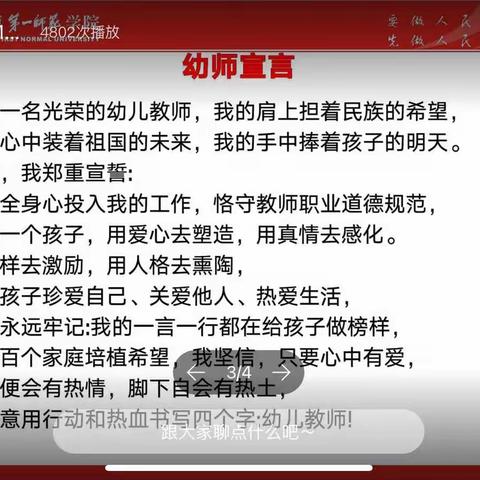 国培后与教师园长们进行座谈交流