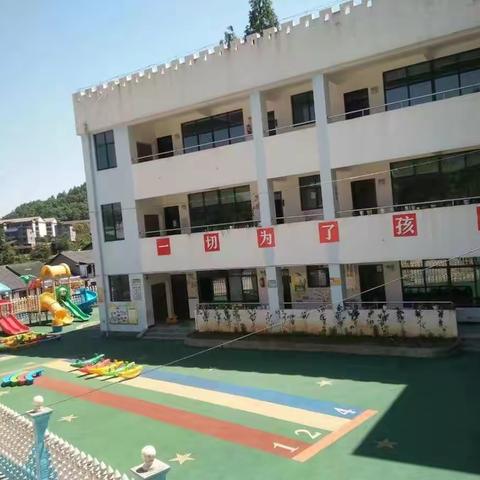 新学期 新开始 新征程——沅古坪中心幼儿园开学第一天