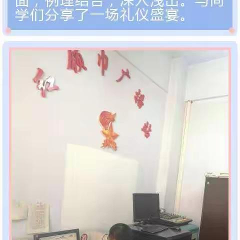 “安全心中记，礼仪伴我行”阁西街小学礼仪、安全系列讲座