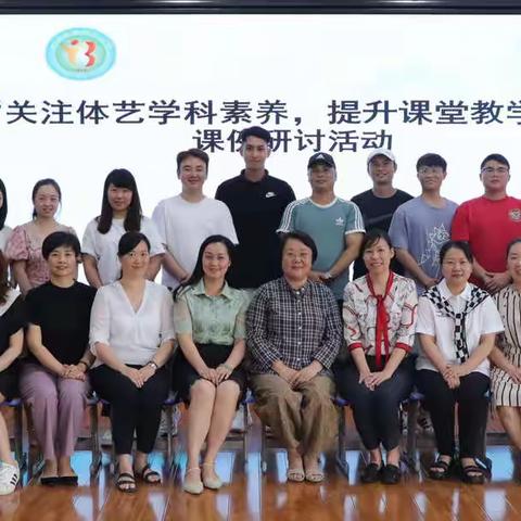 关注体艺学科素养，提升课堂教学质量——柳州市窑埠街小学术科组课例研讨活动