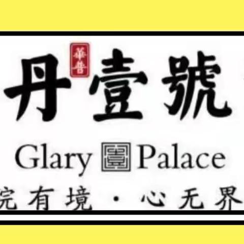 三期高层管家张成成的美篇