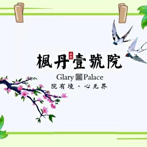 三期高层管家张成成的美篇