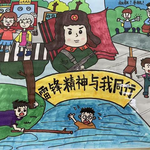 学习雷锋好榜样，智阅少年展风采——乌市第135小学学雷锋主题系列活动