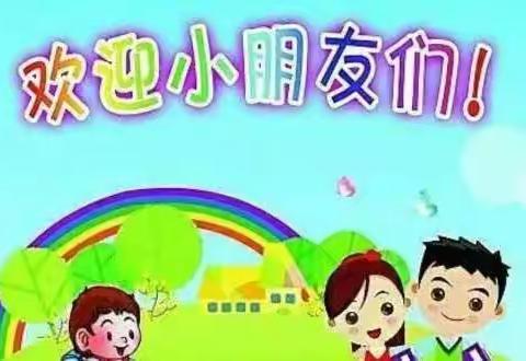 “开学第一周，成长一大步”第一实验幼儿园小神龙分园大二班开学一周小记