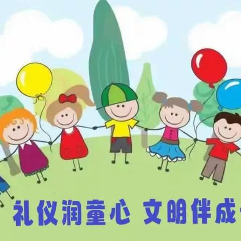 礼仪润童心🌟文明伴成长----中建文化城升辉幼儿园大二班小小礼仪员之能力提升活动