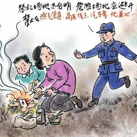 大二班《清明》节主题活动美篇