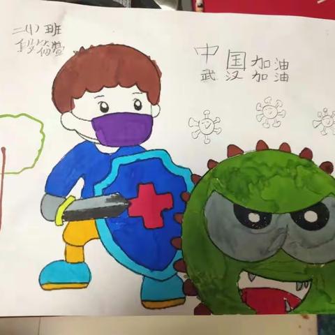 濮阳县八都坊小学二年级抗疫美篇