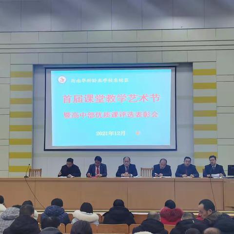 优质课堂展风采 以赛促研共成长——卧龙学校东校区举办首届课堂教学艺术节