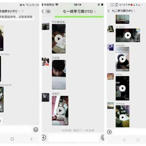 陵头一中2.17--2.21线上教学简报