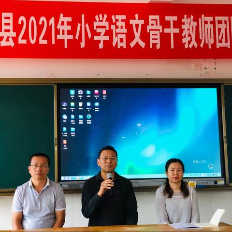 业精于勤，行成于思——记弥渡县2021年小学语文骨干教师团队素质提升培训六