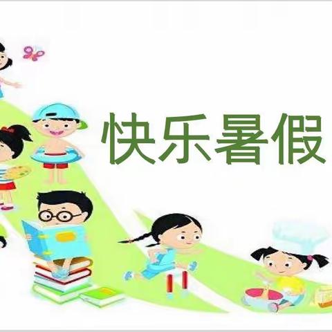 缤纷假期，多彩生活伴成长——芝田镇中心小学一二班优秀作业展示