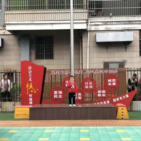 大一班国旗下表演