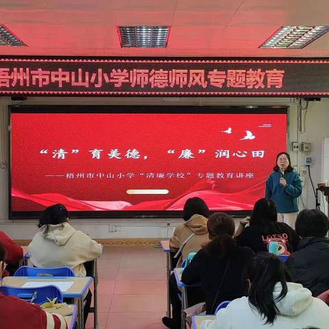 “清”风拂师德   校园“廉”花开