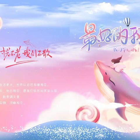 青春恰时来，逐梦正当时