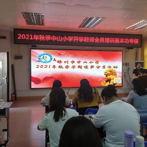 夯实基本功 磨砺绽芳华