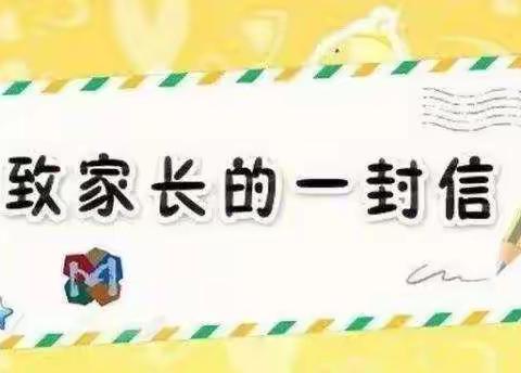 郭家庄学校2022年暑期放假安排及疫情防控致家长学生的一封信