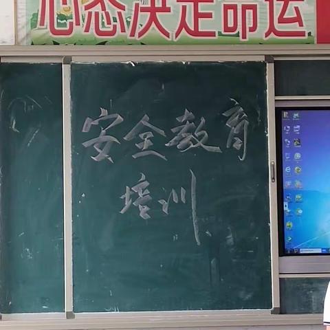 长葛市古桥镇苑店小学举行安全教育培训活动