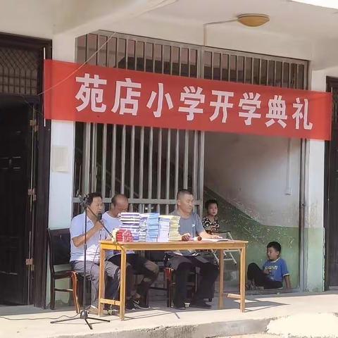 长葛市古桥镇苑店小学召开新学期开学典礼