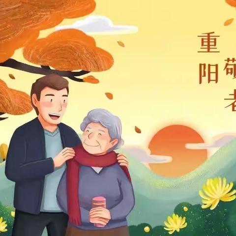 稠树塘镇中心幼儿园中一班“重阳敬老❤️爱在重阳”活动