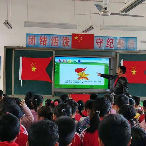 【陈桥镇三合头小学】新队员入队仪式