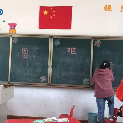 【感恩教师节、浓浓幼师情】