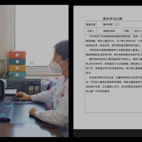 科尔沁区实验幼儿园小四班家长学习——“童年恐慌”值得警惕的现象