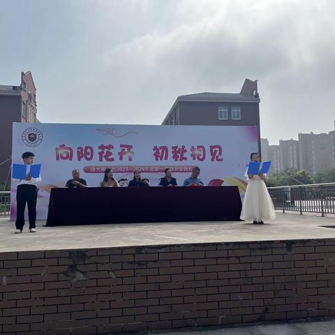 【师大附实校小学北·每月一事】“向阳花开，初秋相见”——2023秋季开学典礼