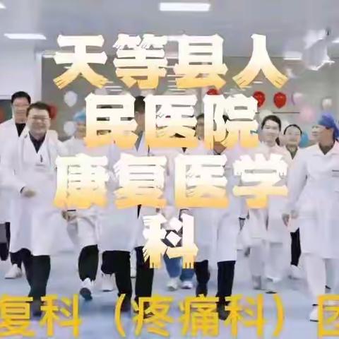 偏瘫急性期良肢位摆放和被动关节活动度维持训练常用方法